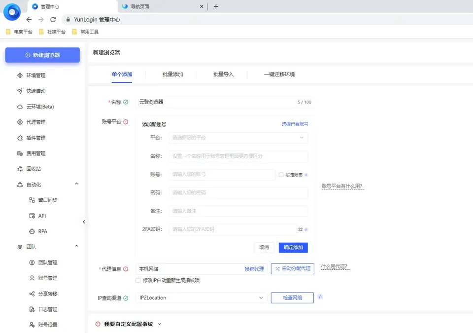 谷歌浏览器分身怎么弄？从原生谷歌分身到指纹浏览器多开防封实战