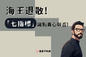 7個對話中男人喜歡你的明顯跡象