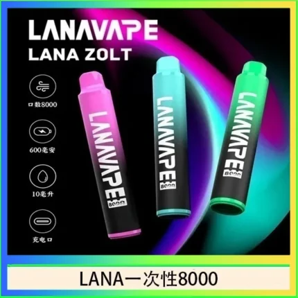 LANA 8000口抛棄式電子煙 | 一次性可充電 · 大容量續航 · 20種口味