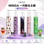NINGA主機｜卡通動漫外觀・通用一代煙彈・7種聯名款式可選