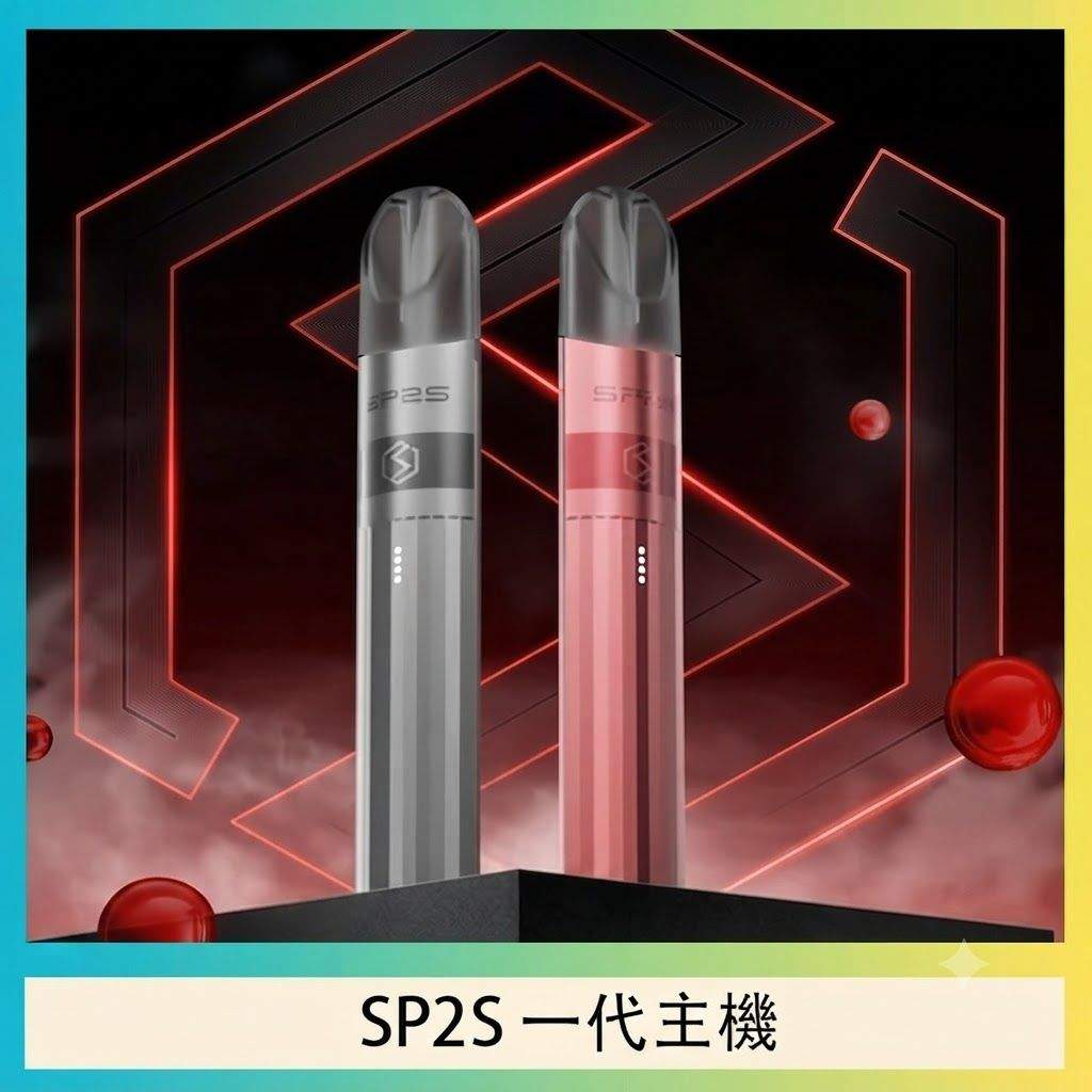 SP2S鈦色主機 SP2S鈦色主機 | 全新升級鈦金屬質感 · 通用一代煙彈 · 16種潮流配色:圖片 1